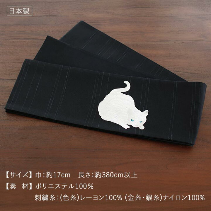 楽天市場】＼WeekendSale開催中!／ [上質な刺繍半巾帯] 細帯 半巾帯 