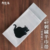 楽天市場】撫松庵 芙蓉と黒猫の通販