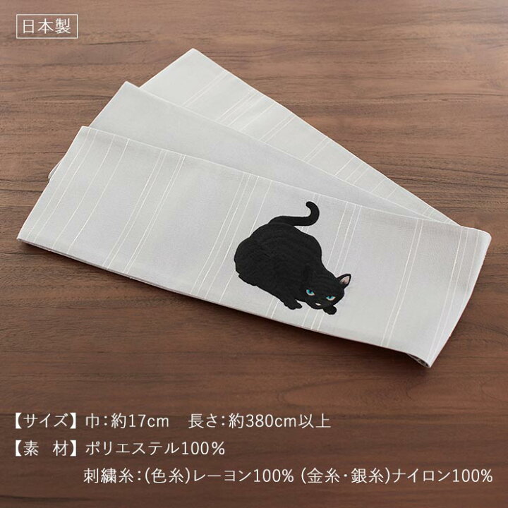 楽天市場】＼WeekendSale開催中!／ [上質な刺繍半巾帯] 細帯 半巾帯 