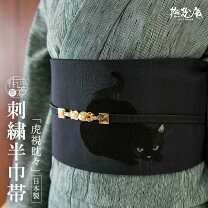 楽天市場】猫 刺繍 帯の通販