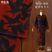 楽天市場】撫松庵 浴衣（カラーレッド）（和服｜レディース