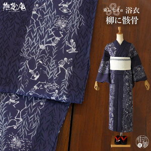 セオ 東レ 浴衣 女性浴衣 | 通販・人気ランキング - 価格.com