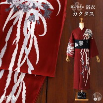楽天市場】撫松庵 浴衣（カラーレッド）（和服｜レディース 