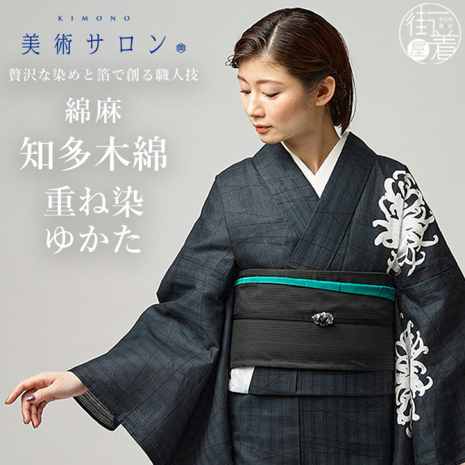 楽天市場 | 街着屋 〜きもの遊び〜 - 「美術サロン」大人の本格派ゆかた