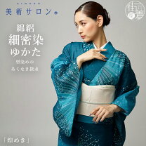 楽天市場】浴衣 粋の通販