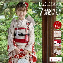 楽天市場】七五三 7歳 着物 正絹（種類（着物）振袖）（着物セット 
