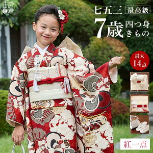 _2_3OFFN[|^ō[] ܎O 7 Zbg ̎q ˂~ɋk ԐF SP43 ̔ tZbg 753 ܎OZbg ߑ   qp LbY ǂ VN 100% lg  