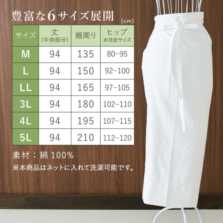 楽天市場】＼楽天マラソン開催中!／ 綿100% 裾よけ 立体仕立て 6サイズ 