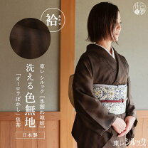 楽天市場】グラデーション（種類（着物）色無地）（着物｜和服 