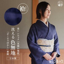 楽天市場】グラデーション（種類（着物）色無地）（和服｜レディース 