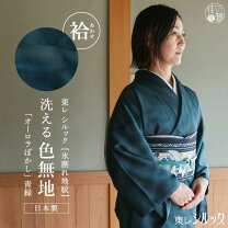 楽天市場】グラデーション（種類（着物）色無地）（着物｜和服 