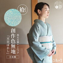 楽天市場】色無地 緑の通販