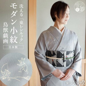 セパレート着物 着物 羽織るだけ セパレート着物 女性用着物 浴衣 ファッション の商品一覧 通販 - Yahoo ショッピング