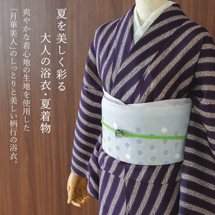 楽天市場】[セオα] 浴衣 アンティーク斜縞(紫紺×灰桜/705B) ゆかた 