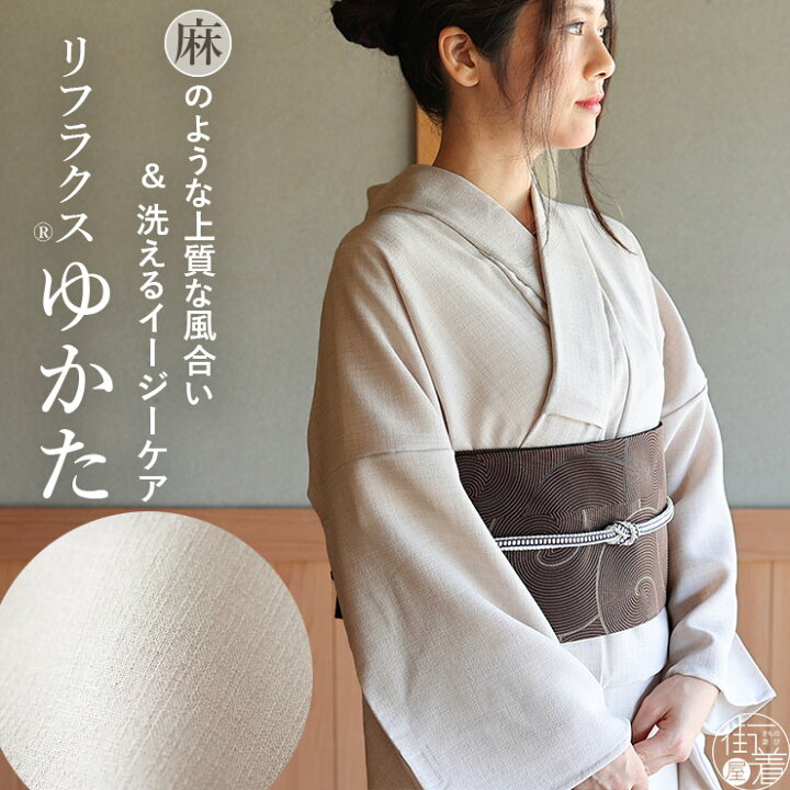 楽天市場】＼2点で3％OFFクーポン／[洗える浴衣] リフラクス ゆかた 