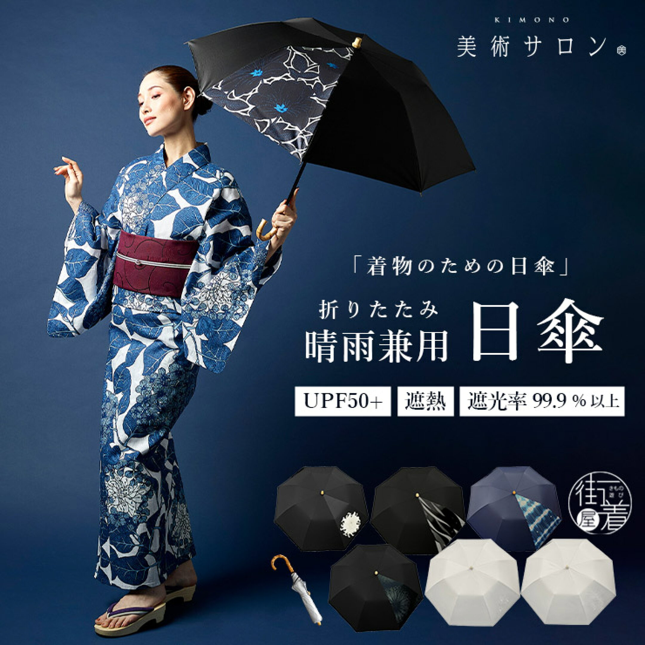 美術サロン 軽量折りたたみ日傘 遮熱 遮光 UPF50+ お洒落な日傘
