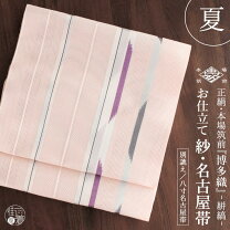 楽天市場】博多織 名古屋帯（カラーピンク）（和服｜レディース 