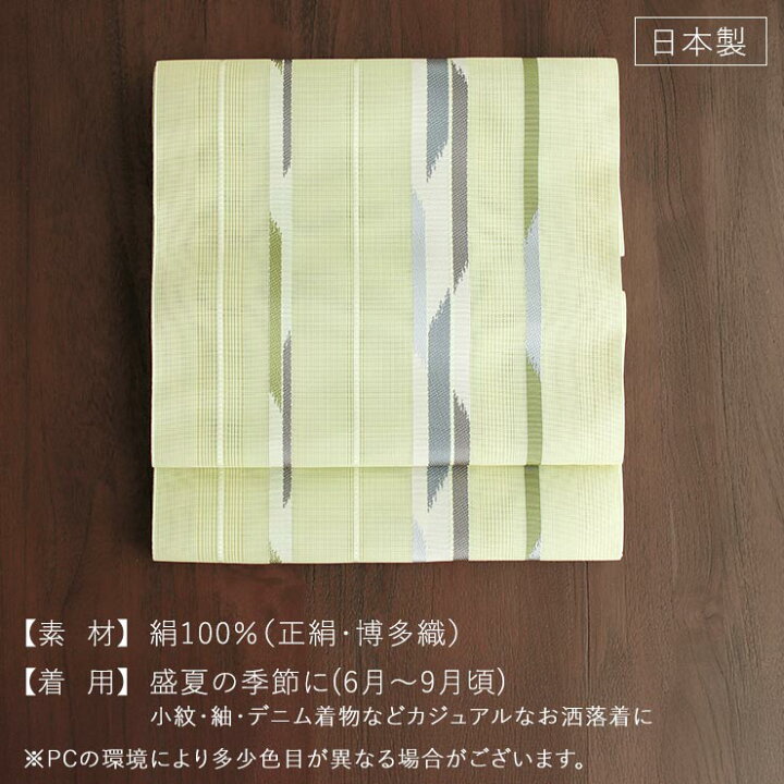 楽天市場】[夏用 博多織 名古屋帯] 紗 正絹 本場筑前 博多織名古屋帯 