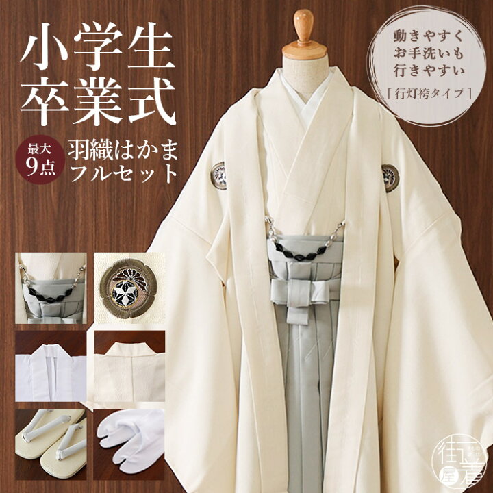 楽天市場】＼楽天マラソン開催中!／[新作入荷] 小学校卒業式 男の子 