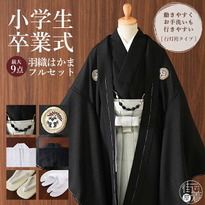 キッズ和服 アンサンブル」の人気商品一覧・価格比較 - 価格.com