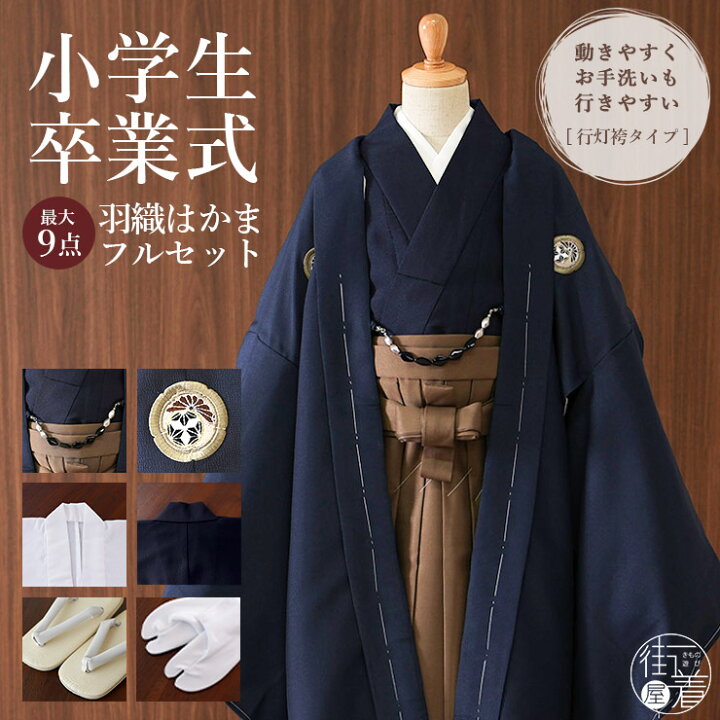 楽天市場】＼WeekendSale開催中!／[新作入荷] 小学校卒業式 男の子 