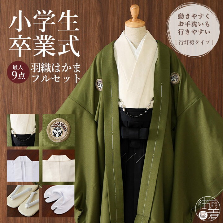 楽天市場】＼18日はご愛顧感謝DAY／[新作入荷] 小学校卒業式 男の子 