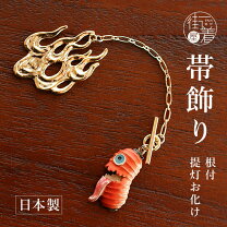 楽天市場】帯留め オレンジの通販