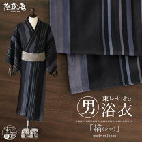 楽天市場】大島紬 男 浴衣の通販