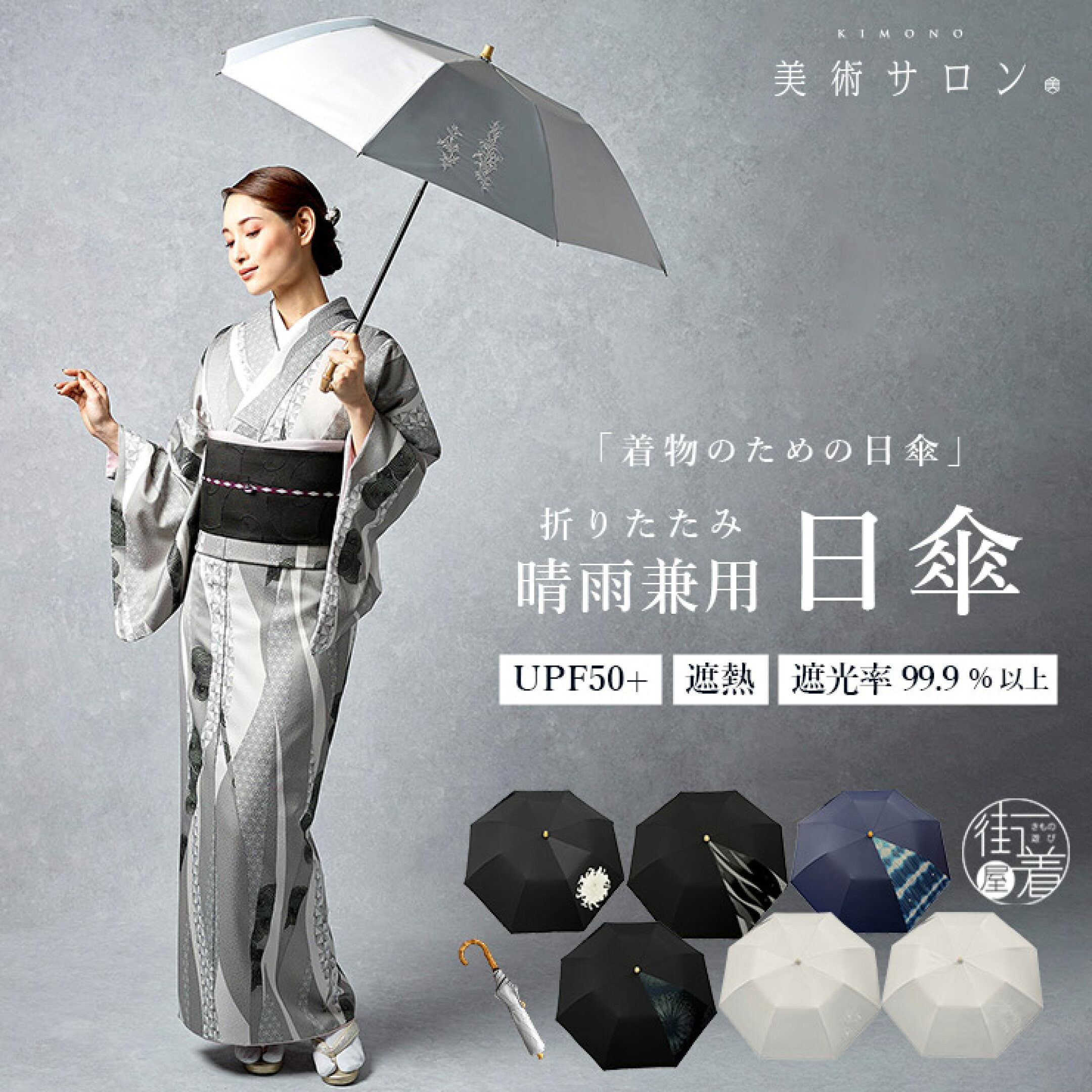 美術サロン 軽量折りたたみ日傘 遮熱 遮光 UPF50+ お洒落な日傘