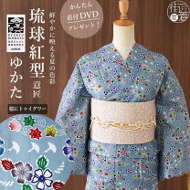 楽天市場】琉球絣 浴衣（和服｜レディースファッション）の通販