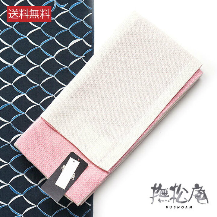 楽天市場】＼最大2000円クーポン／「撫松庵」細帯（半巾帯） - 麻  