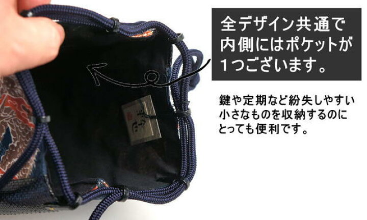 楽天市場】＼WeekendSale開催中!／日本製 メンズ信玄袋 大原商店謹製 