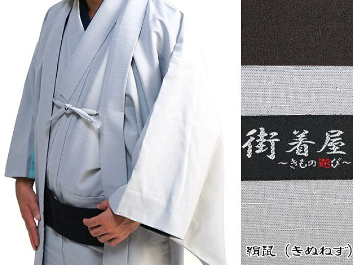 楽天市場】【男の着物】羽織と同時購入で39000円(+税)！街着屋 