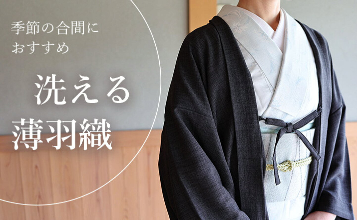 楽天市場 | 街着屋 〜きもの遊び〜 - 撫松庵等のブランド着物から和装 