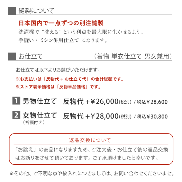 楽天市場】＼最大2000円クーポン／男女兼用 [洗える着物] 東レセオα 色 