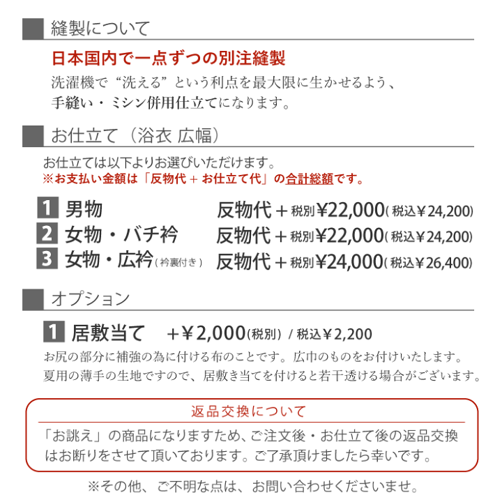 楽天市場】＼楽天カードで4倍DAY!／[セオα] 浴衣 反物 男女兼用 角通し