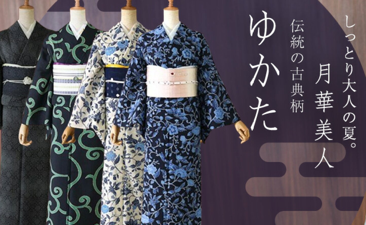 送料無料｜［生地代＋お仕立て代込み価格］女性用 着物カジュアル［秋