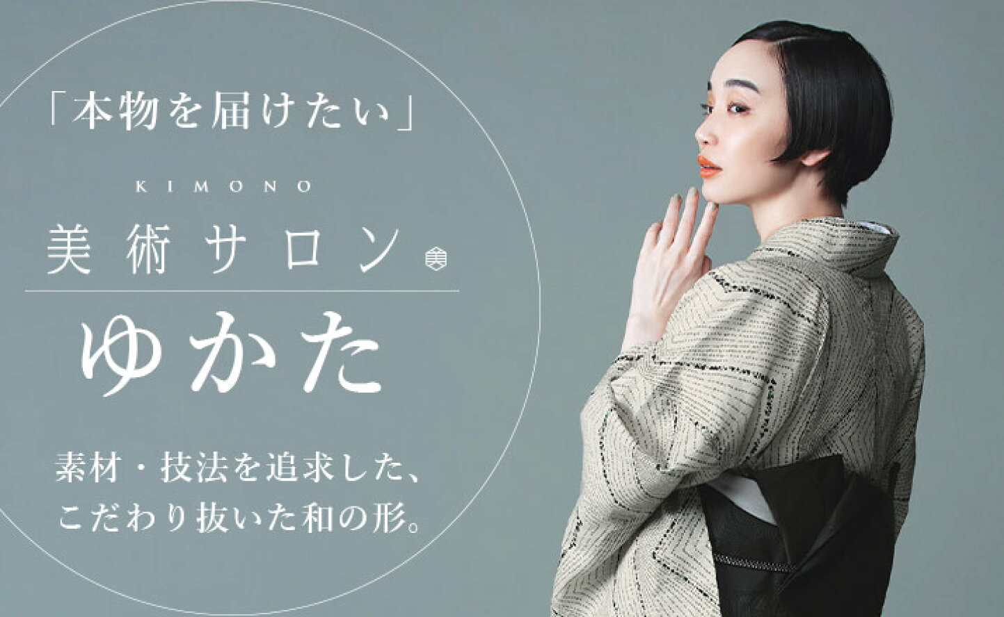 楽天市場 | 街着屋 〜きもの遊び〜 - 撫松庵等のブランド着物から和装 