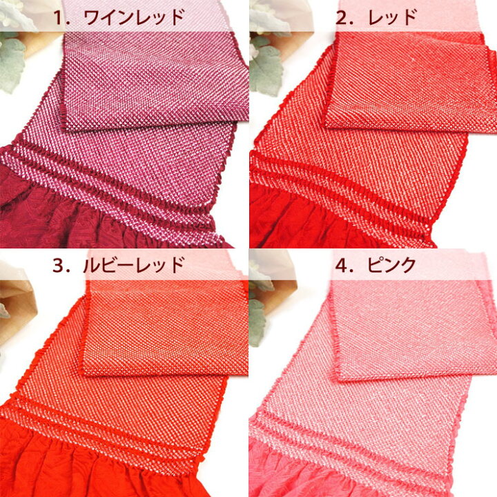 楽天市場】超目玉 お買い得 【振袖用 帯揚げ】 総しぼり (全15色) 総 