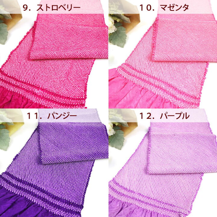 楽天市場】超目玉 お買い得 【振袖用 帯揚げ】 総しぼり (全15色) 総 