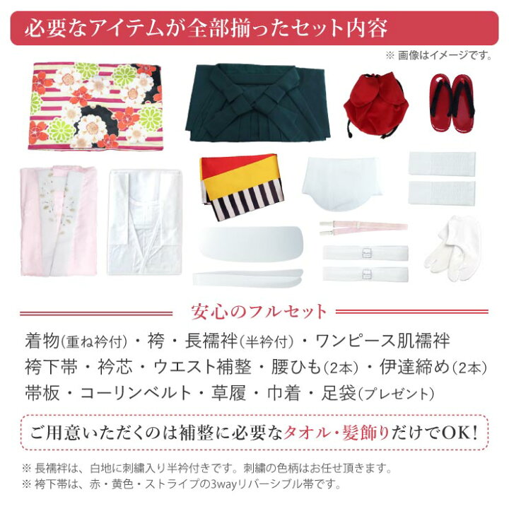 楽天市場】＼2点で3％OFFクーポン／【 レンタル 】大学 卒業式 袴 