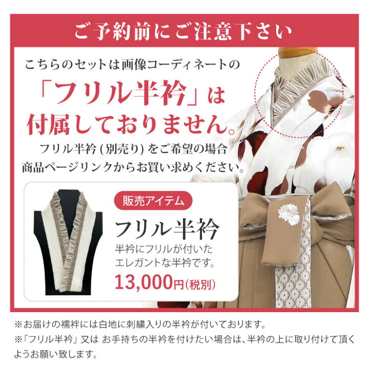 楽天市場 レンタル 大学 卒業式 袴セット 女 女性 ブラウン ベージュ ｍ ｌ サイズ モダン レトロ Japan Style 中村里砂 袴 フルセット 着物 古典 フラワー 花 上品 和服 卒業 服装 先生 教員 保護者 母 大人 入学式