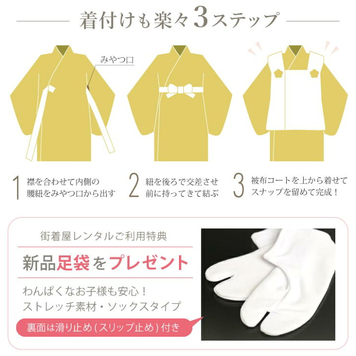 楽天市場 レンタル 4泊5日 3歳用 男の子 疋田に矢羽根 クリーム 被布 白 被布セット 刺繍 被布 着物 七五三 祝着 フルセット 端午の節句 子供の日 お宮参り お正月 子供用 キッズ こども 巾着 往復送料無料 貸衣裳 龍 鹿の子 松 小町kids まちぎや きものレンタル