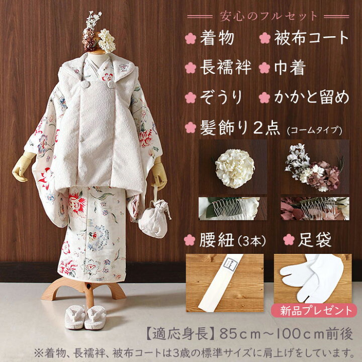 楽天市場】【レンタル】七五三 3歳 女の子 JILLSTUART 被布 きもの  