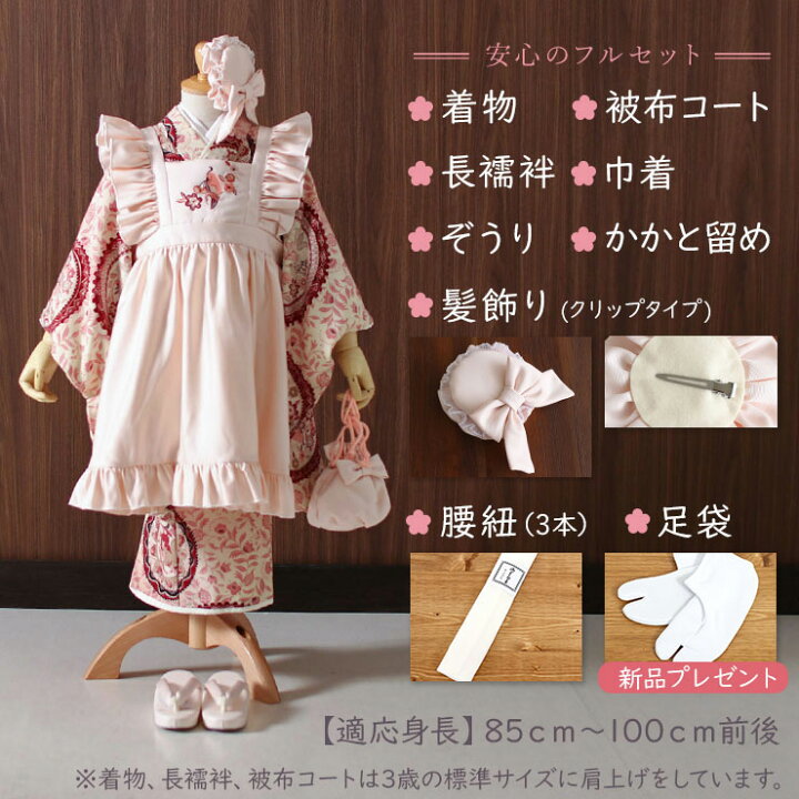 楽天市場 21年新作 レンタル 七五三 3歳 女の子 九重 着物 エプロン ピンク Kf2 レンタル 被布 きもの フルセット 753 女児 子供用 キッズ こども 着物セット 被布セット 祝着 振袖 振袖セット 大正 レトロ 薄ピンク 桃色 かわいい おしゃれ モダン 貸衣裳 きもの