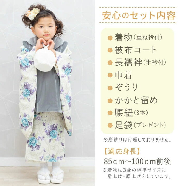楽天市場】【レンタル】七五三 3歳 女の子 被布 着物 ダマスクローズ 