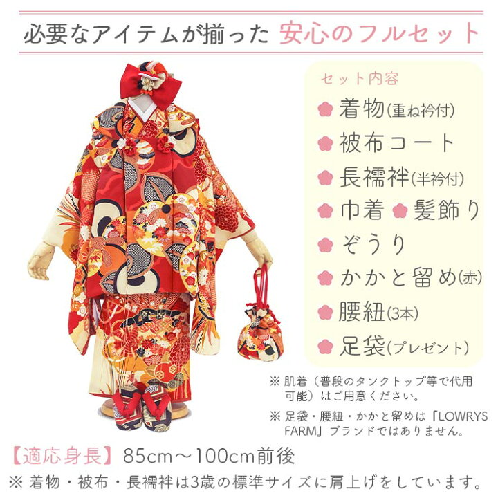 楽天市場】＼2点で3％OFFクーポン／【レンタル】七五三 セット 3歳 