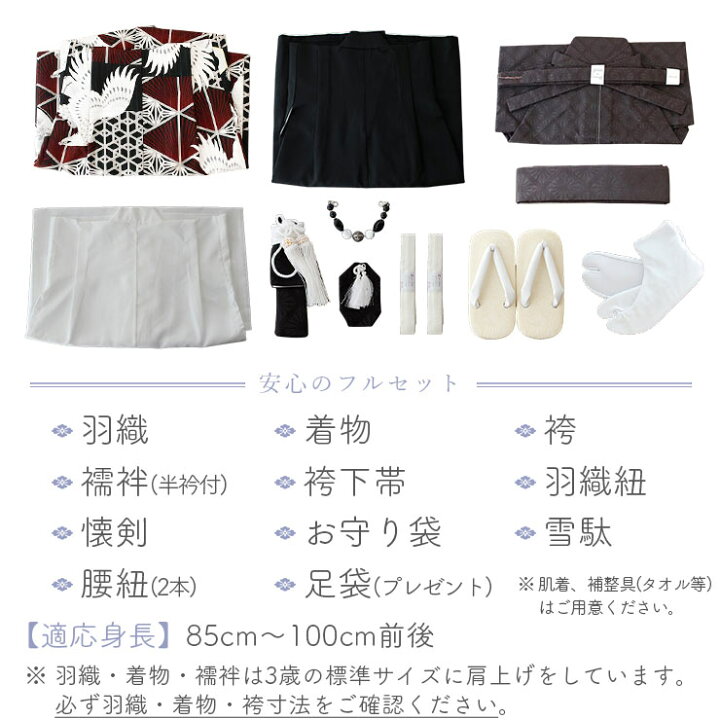 楽天市場】＼最大2000円クーポン／【レンタル】七五三 セット 3歳 