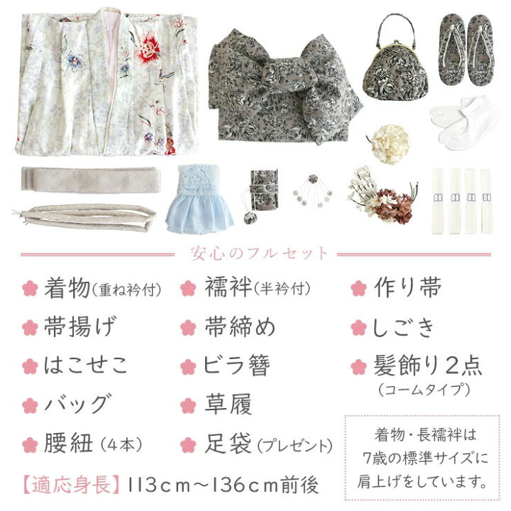 楽天市場】【レンタル】七五三 7歳 女の子 JILLSTUART きもの 白 
