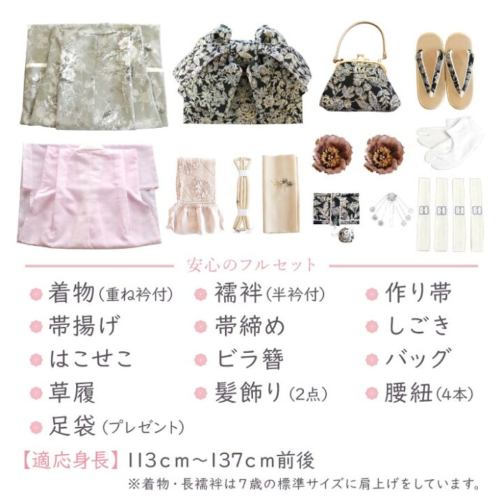 楽天市場】【レンタル】七五三 7歳 女の子 JILLSTUART きもの 